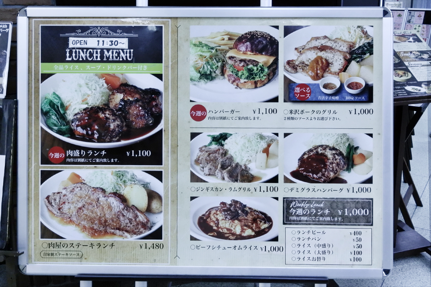 ニユートーキヨー 有楽町電気ビル店 ランチメニュー
