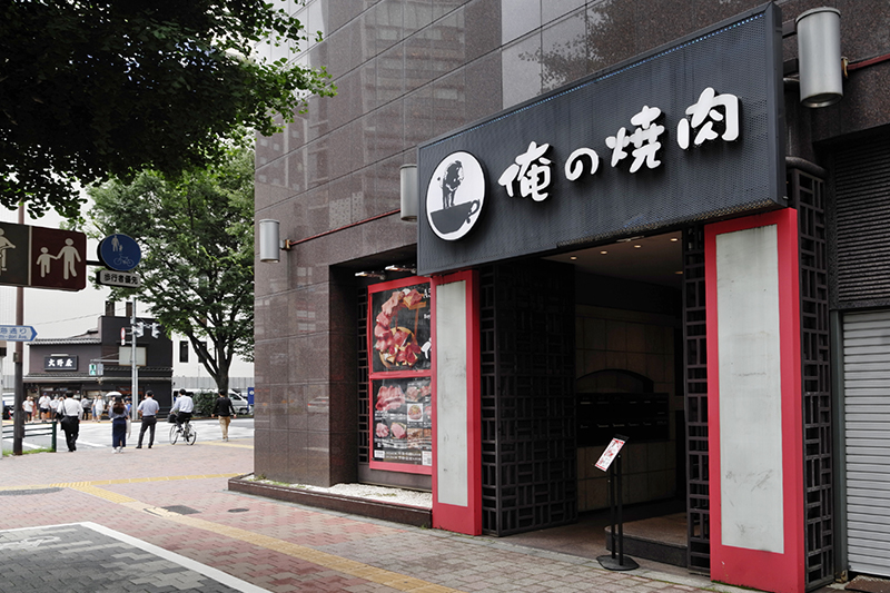 俺の焼肉 銀座4丁目店