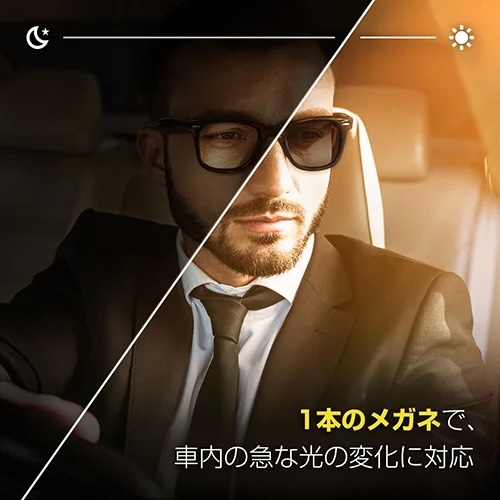 カールツァイス調光オプション料金無料キャンペーン